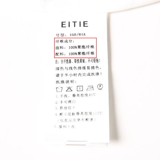 EITIE爱特爱秋季新款通勤百搭飘带直筒上衣衬衫6713402 商品图7