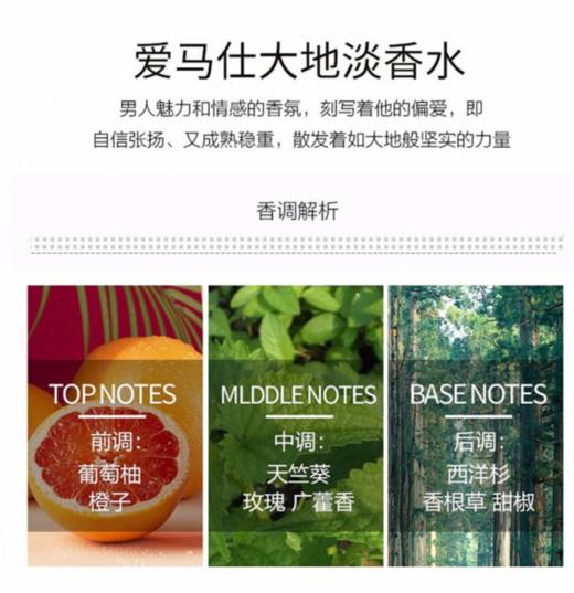 爱马仕大地淡香香水三件套礼盒 沐浴露 须后水 送香水礼品袋【CDF】 商品图1