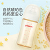 贝亲240ml自然实感Ⅲ宽口径PPSU奶瓶（M/L号奶嘴）AA191/AA192 商品缩略图7