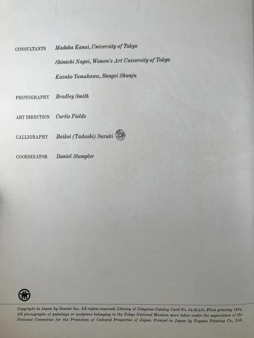 日本艺术史 200余幅插图 精装大16开 商品图4