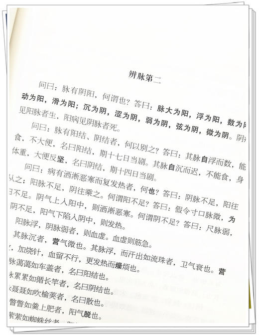 正版现货 宋本伤寒论与金匮玉函经对览 钟传晔 编著 中医学书籍中医临床仲景伤寒杂病论六经辨证 中国中医药出版社9787513275361 商品图4