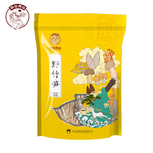 野竹笋 精选野生竹笋 250g/袋 商品图1