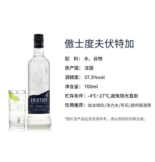 傲士度夫伏特加 700ml 商品图2