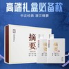 【推荐】金沙  摘要双支礼盒版 53度 酱香型  500ml*2 【双支礼盒】 商品缩略图0