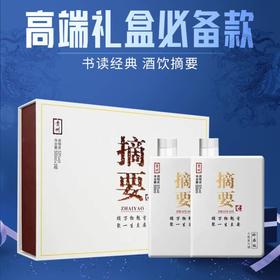 【推荐】金沙  摘要双支礼盒版 53度 酱香型  500ml*2 【双支礼盒】