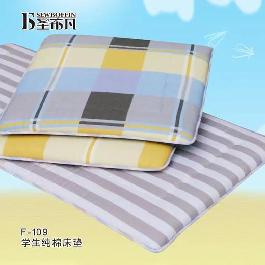 圣布凡学生床品套装组合 商品图1