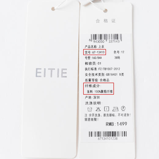 EITIE爱特爱秋冬新款修身显瘦百搭印花立领衬衣上衣小上衣6713410 商品图6