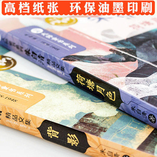 朱自清精品文集 背影 荷塘月色 大师童书系列 南大社旗舰店 商品图2