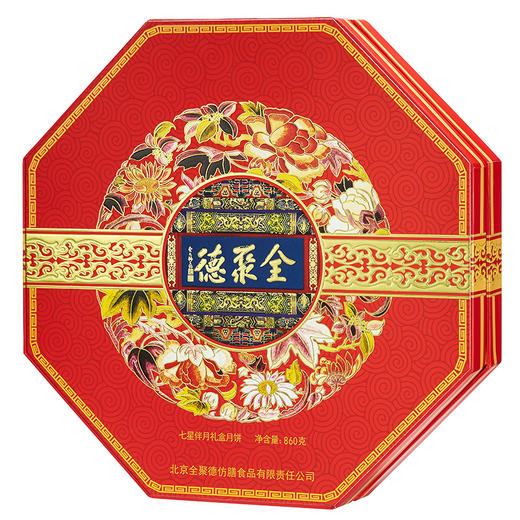 全聚德【七星伴月月饼礼盒】五仁/宫保鸭肉/红莲蓉/红酒蔓越莓/松仁豆沙/白莲蓉蛋黄 8枚装 商品图5