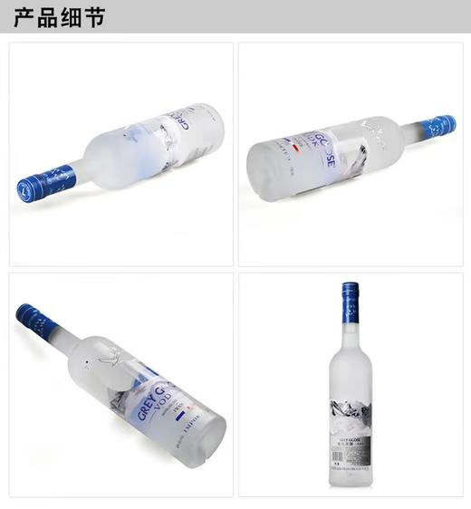 法国灰雁-伏特加 750ml 商品图4