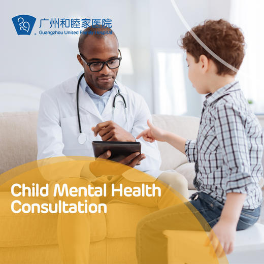 Child Mental Health Consultation (Exclusive Clinic of Psychotherapist Chen Xiaoying) 商品图0