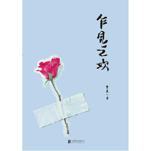 乍见之欢 商品图4