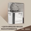 历史中的人生：霍布斯鲍姆传 理查德·埃文斯 双11·限时特惠 商品缩略图1