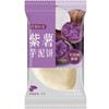 【糕酥良品】紫薯芋泥饼 现做现发 低脂低热量 无添加蔗糖 酥香软糯 绵软沙滑 微甜不腻 充饥饱腹 粗粮糕点 商品缩略图5