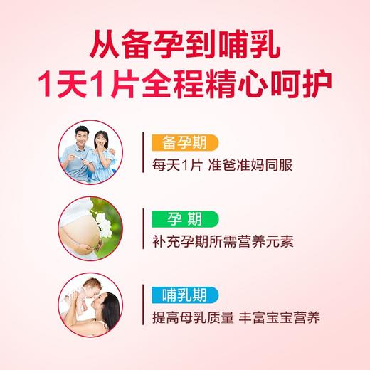 金斯利安多维叶酸片40片 孕前孕中孕妇维生素b族维生素c维生素d 商品图4