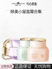 婷美小屋面霜合集F 商品缩略图0