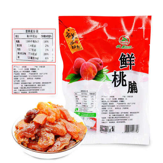 云雾山庄 桃脯 200g*10袋 商品图4