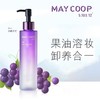 枚柯淳葡轻零卸妆油200ml 商品缩略图2