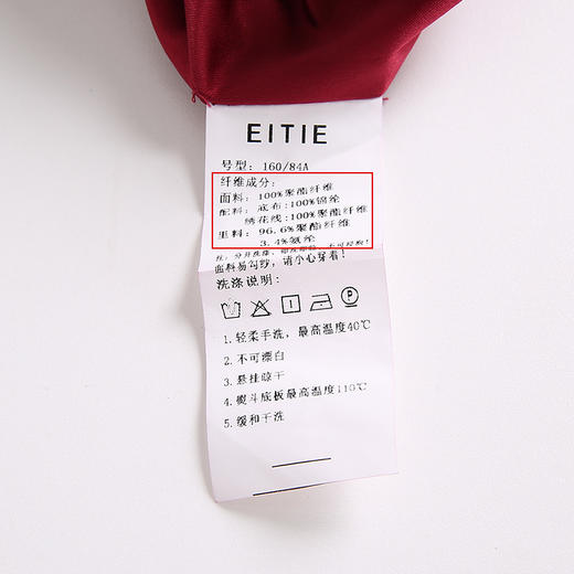 EITIE爱特爱6377012礼服 商品图7