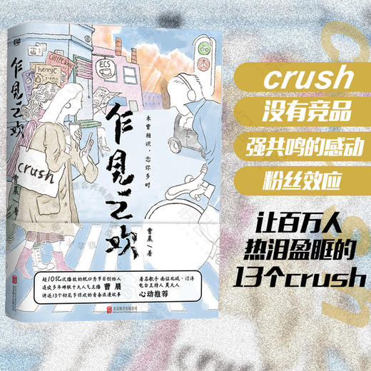 乍见之欢 商品图0