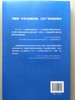 (仓发) 从1到π 大数据与治理现代化/南方日报出版社/蓝云/9787549116058 商品缩略图2