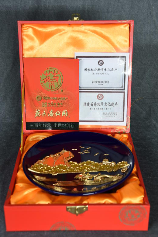 中华老字号蔡氏漆线雕鼓浪屿之波盘（6英寸蓝）送礼必备 商品图1