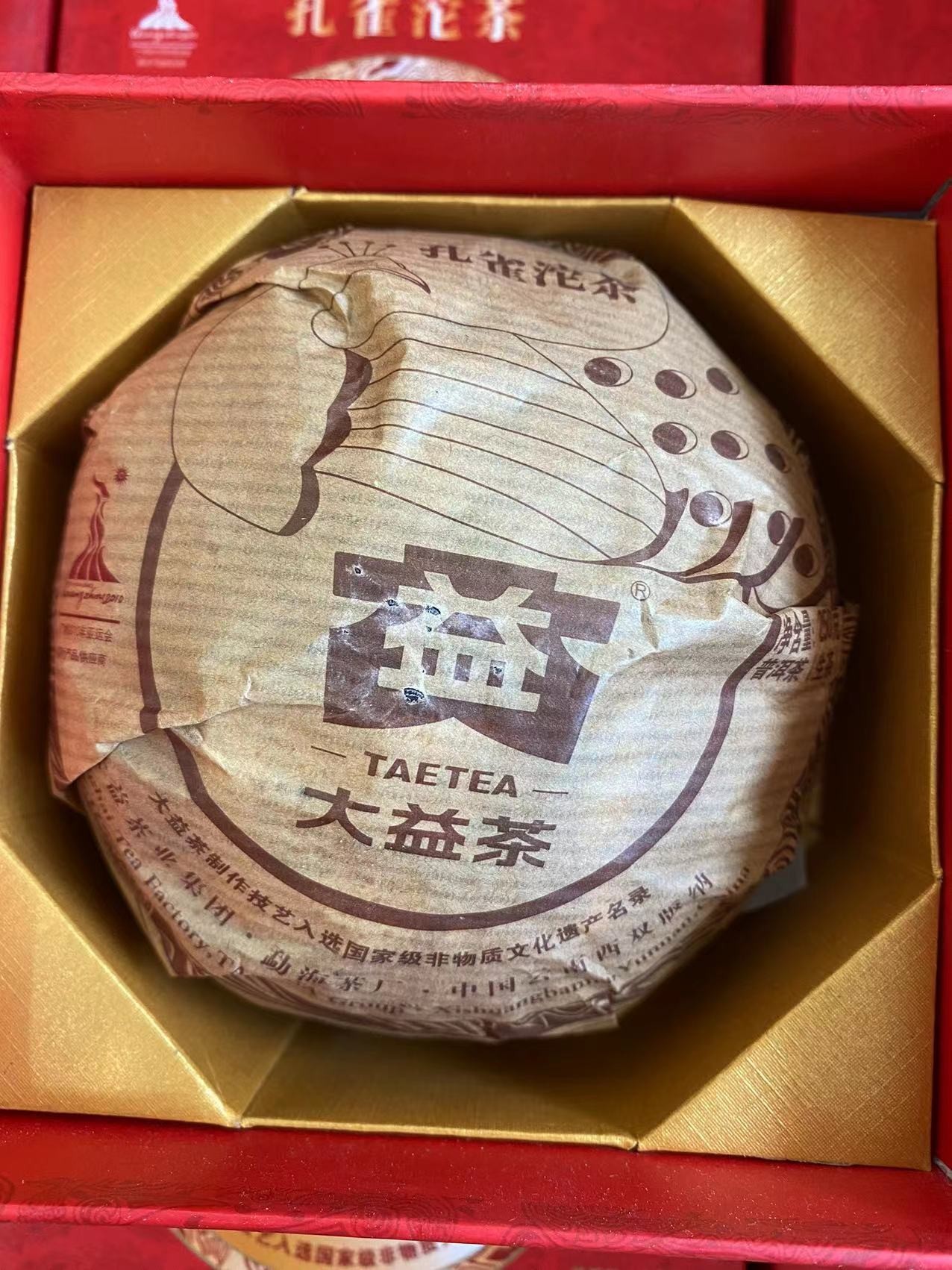 2010年001孔雀青沱茶