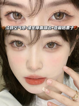 JAM BROWN 冰透栗子棕「含硅水凝胶」半年抛型