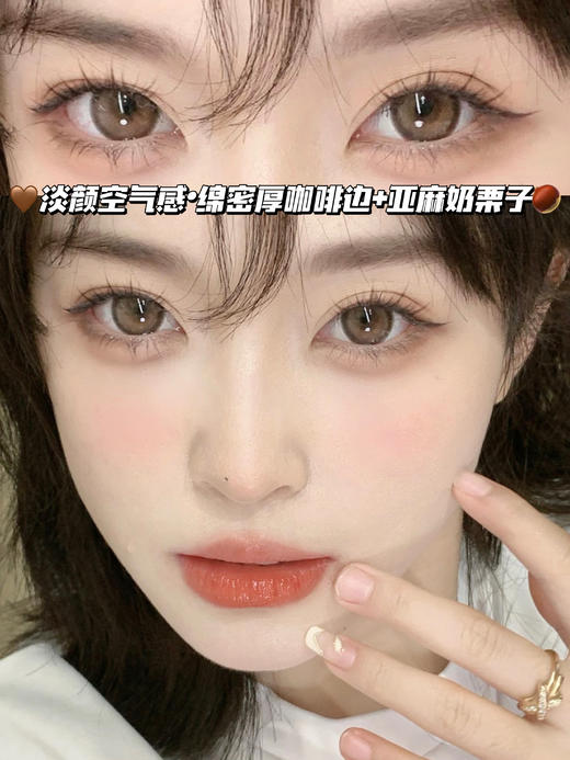 JAM BROWN 冰透栗子棕「含硅水凝胶」半年抛型 商品图0