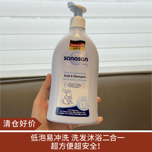 【清仓好物】哈罗闪婴儿净护二合一洗发沐浴露 500ml（23.2） 商品图0