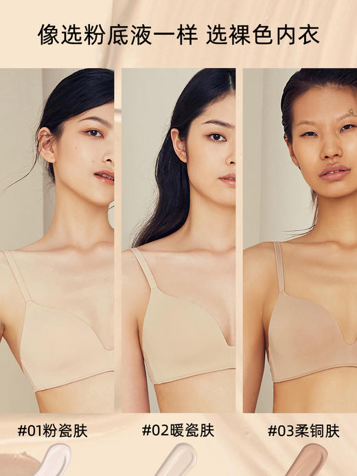 好奇蜜斯肤色粉底液舒适无钢圈无痕内衣女夏季薄款文胸罩套装隐形南希 商品图3