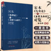 正版现货 宋本伤寒论与金匮玉函经对览 钟传晔 编著 中医学书籍中医临床仲景伤寒杂病论六经辨证 中国中医药出版社9787513275361 商品缩略图0