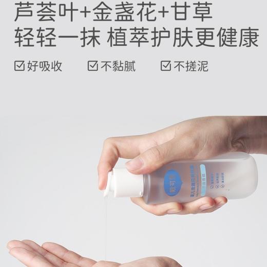 戴可思婴儿金盏花爽肤露120ml 商品图1