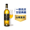 MM 山姆 芝路酒庄（Chateau Guiraud）法国进口 贵腐甜白葡萄酒 750ml 商品缩略图0