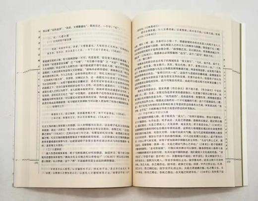 《中国美学范畴史》，全三册，16开，平装，王振复著，山西教育出版社2009年一版一印，1052页，定价158元。售价48元。非偏远地区包邮。

全书共分三卷。第一卷，中国美学范畴的酝酿（自先秦至秦汉） 商品图12