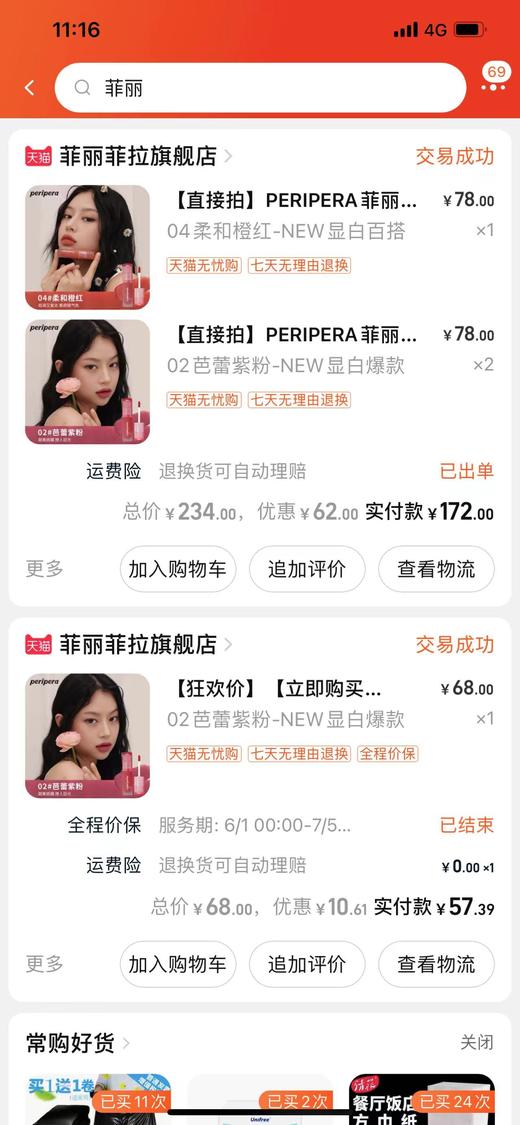 韩国珂莱欧Clio睫毛膏 Kill Lash红盖子黑管卷翘浓密防水纤长持久01 02 商品图8