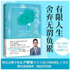 卢老师《减法的奇迹》书籍 心理学作家卢熠翎重磅新作 商品缩略图2