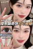 Aromi·年抛 小红书点赞破W 无痕水光瞳 可可椰糖/喔喔奶糖/玉米软糖 染色13.2mm/备注双眼度数 商品缩略图1