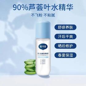 戴可思婴儿金盏花爽肤露120ml