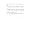 高考数学拉档提分全攻略（函数与不等式）/闻杰 商品缩略图3