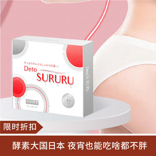 【限时折扣】日本RAPAS LALA SLIM酵素酵母颗粒 60粒~ 商品图0