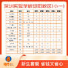 2022深圳实验学校坂田校区（小一）新生套餐（男女）（建议波鞋拍大一码，陆续发货） 商品缩略图0