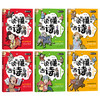 一读就懂的古诗词（全6册）赠 中考古诗词题 5岁+ 28个古诗场景180幅漫画插图300首古诗词 商品缩略图5
