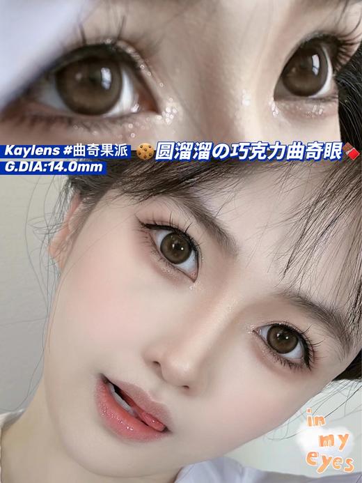 putata 年抛美瞳 曲奇果派 直径14.5mm着色14.0mm 0-800度无525/575 商品图1