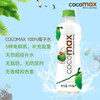 cocomax椰子水350ml 商品缩略图3