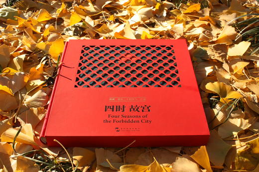 四时故宫 汉英对照 商品图8