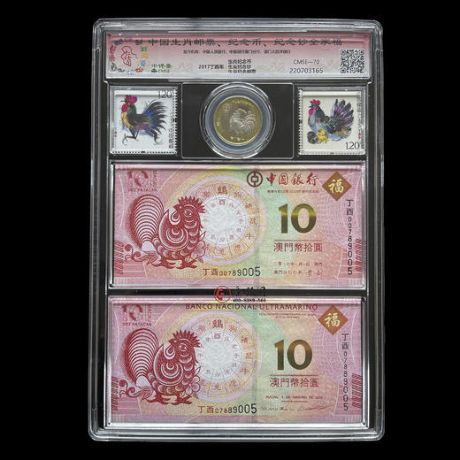 中国生肖系列邮币钞全家福 商品图3