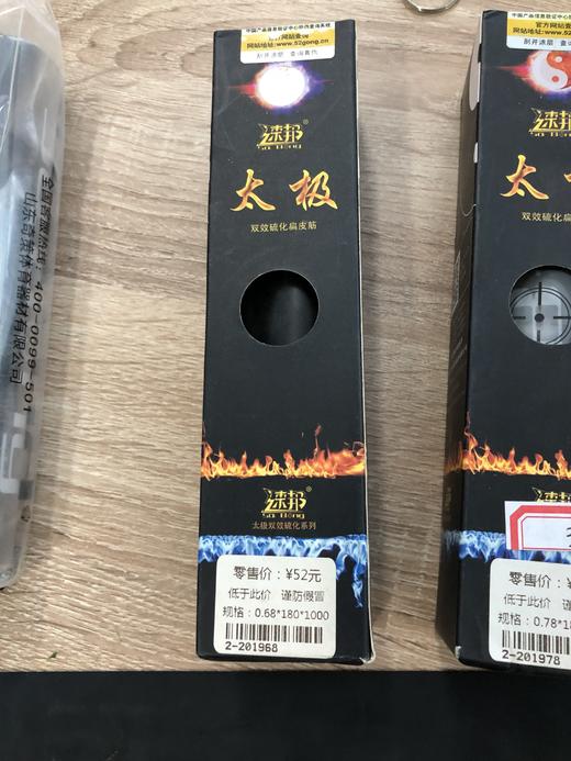 满减活动 自切皮筋，规格0.68/180/1000 商品图4