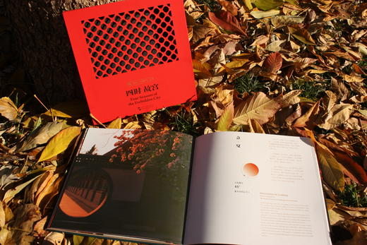 四时故宫 汉英对照 商品图7