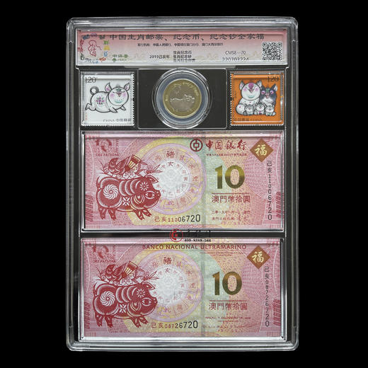 中国生肖系列邮币钞全家福 商品图5